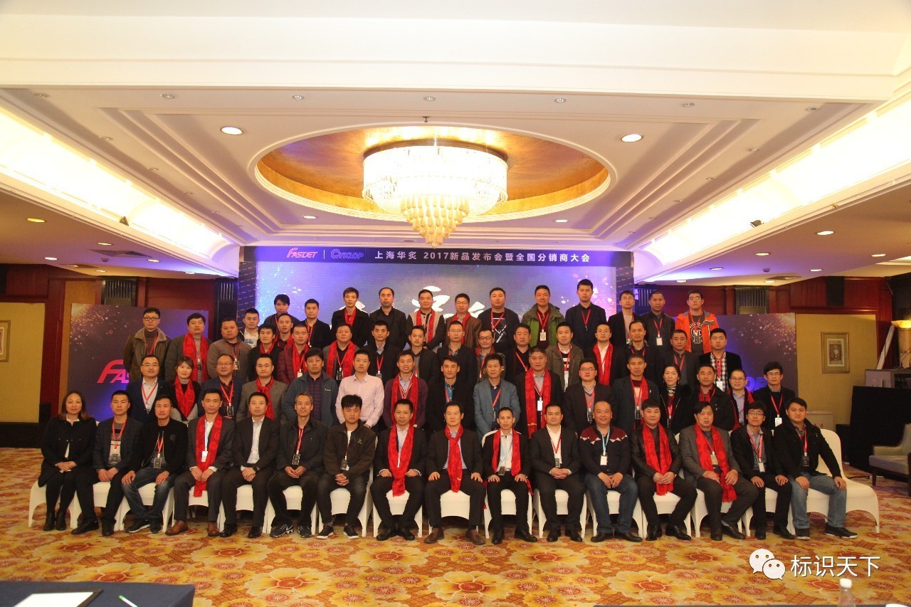 新起航，上海華炙2017新品發(fā)布會(huì)暨全國(guó)分銷商大會(huì)隆重召開(kāi)