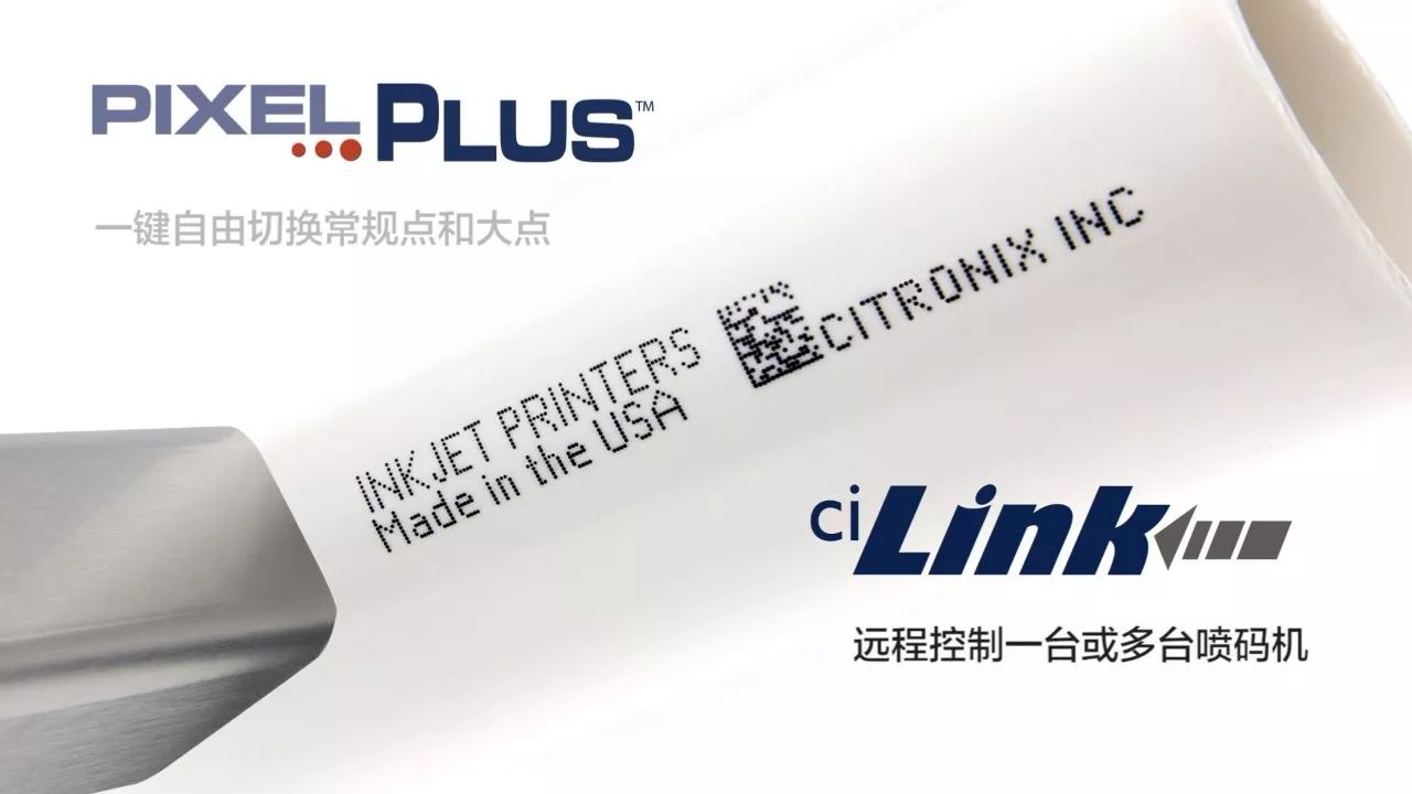 傾聽客戶的聲音——化工行業如何使用噴碼機打印二維碼？