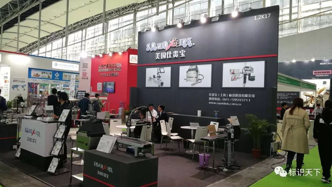 噴碼機企業相約廣州包裝展 ，開啟2018物聯網標識大幕