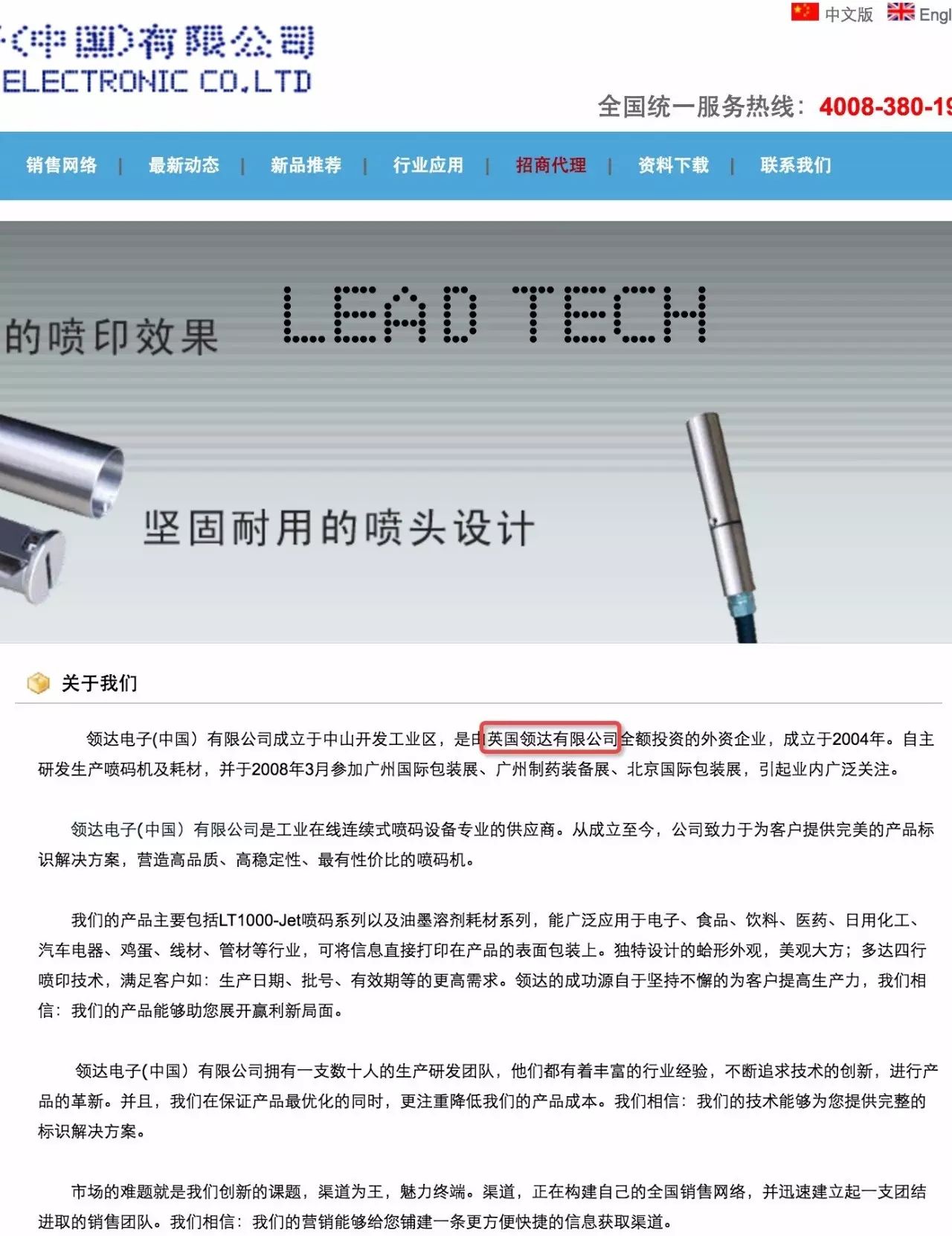 國產噴碼機廠商們，我們能否別給咱們中國制造丟臉？