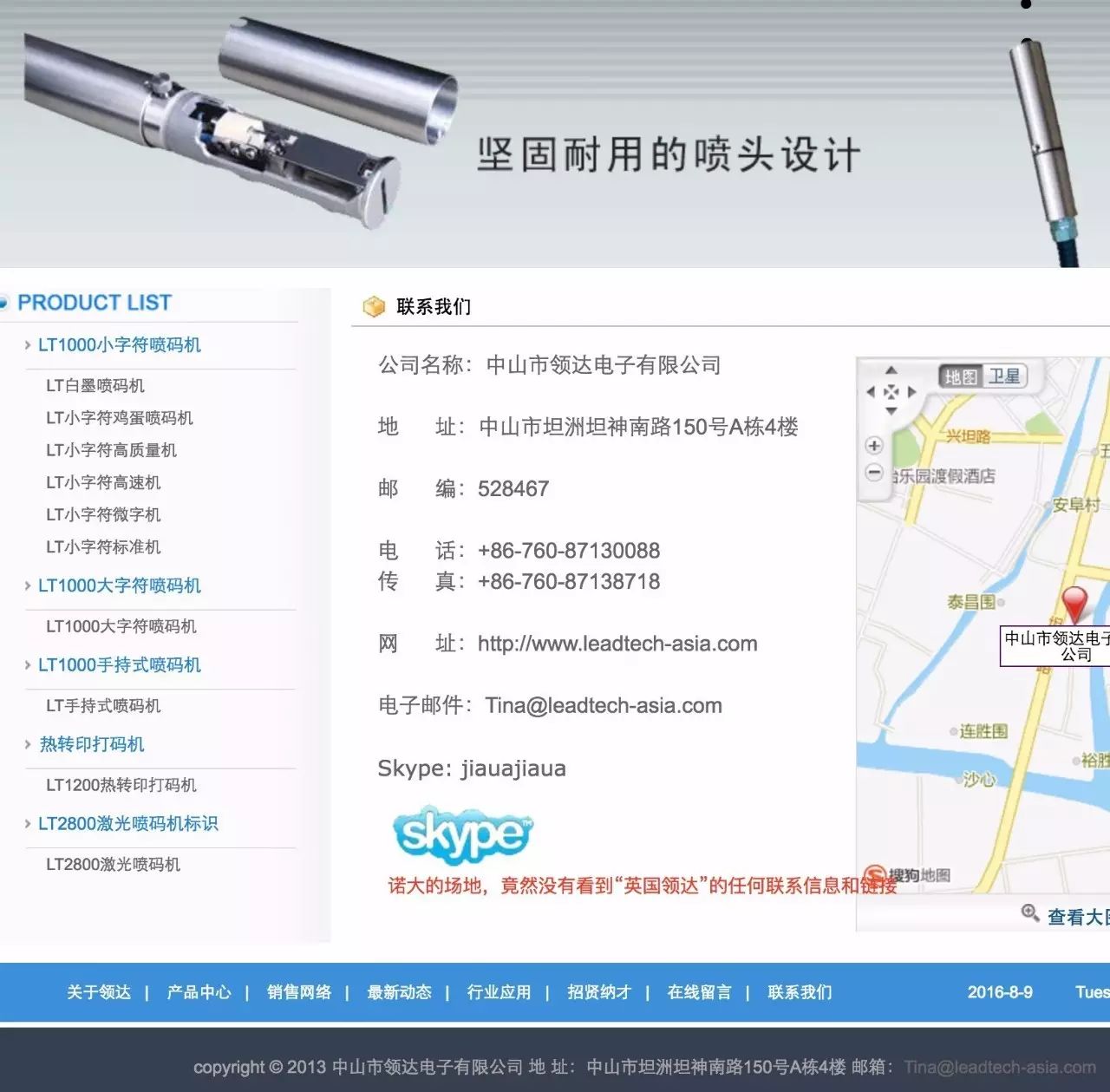國產噴碼機廠商們，我們能否別給咱們中國制造丟臉？