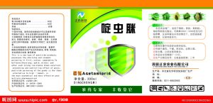 新版農藥標簽什么樣?標簽改版企業該注意什么