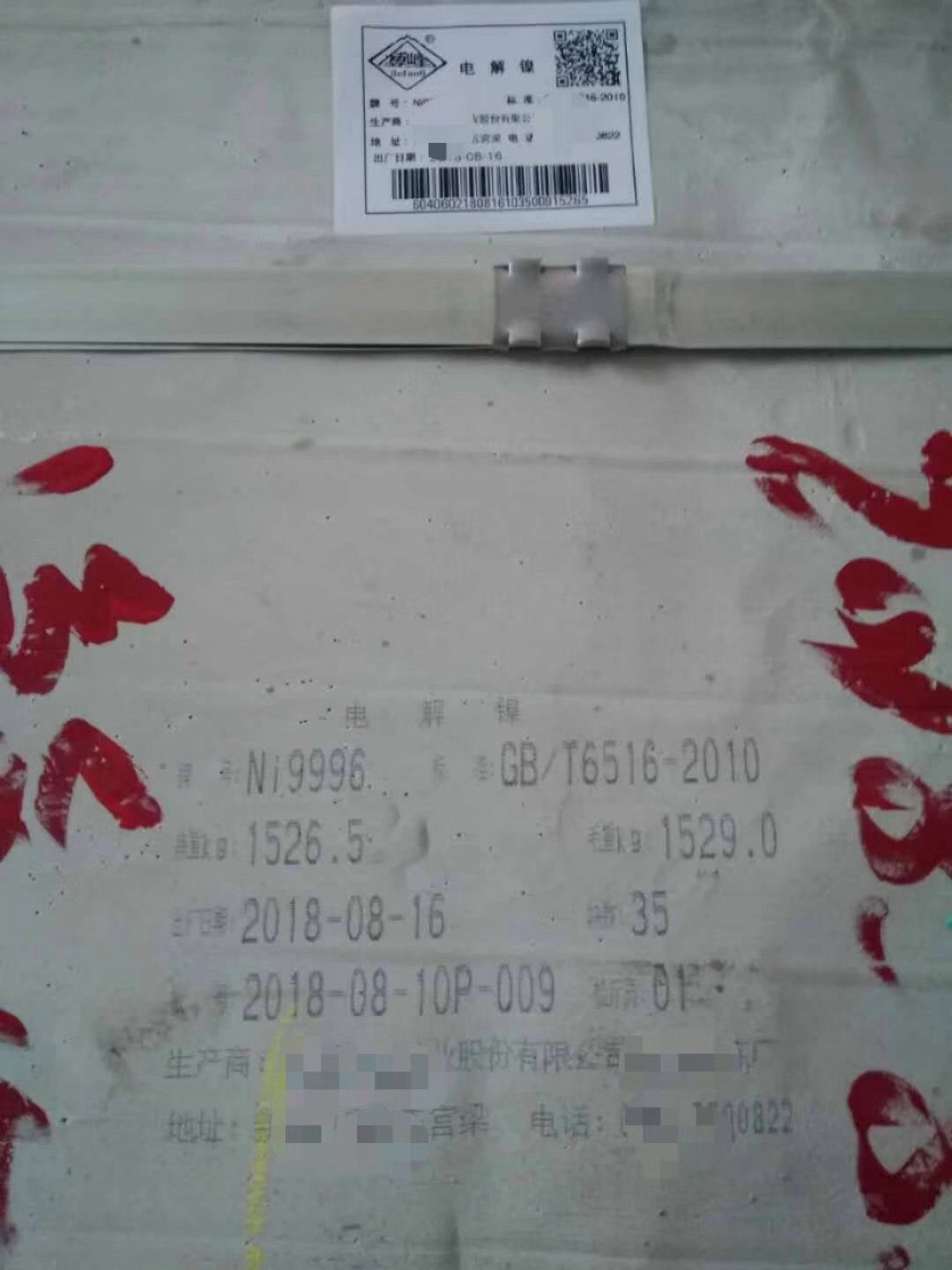 外包、內(nèi)飾全方位噴碼標(biāo)識(shí)，合肥依瑪冶金行業(yè)全面解決方案