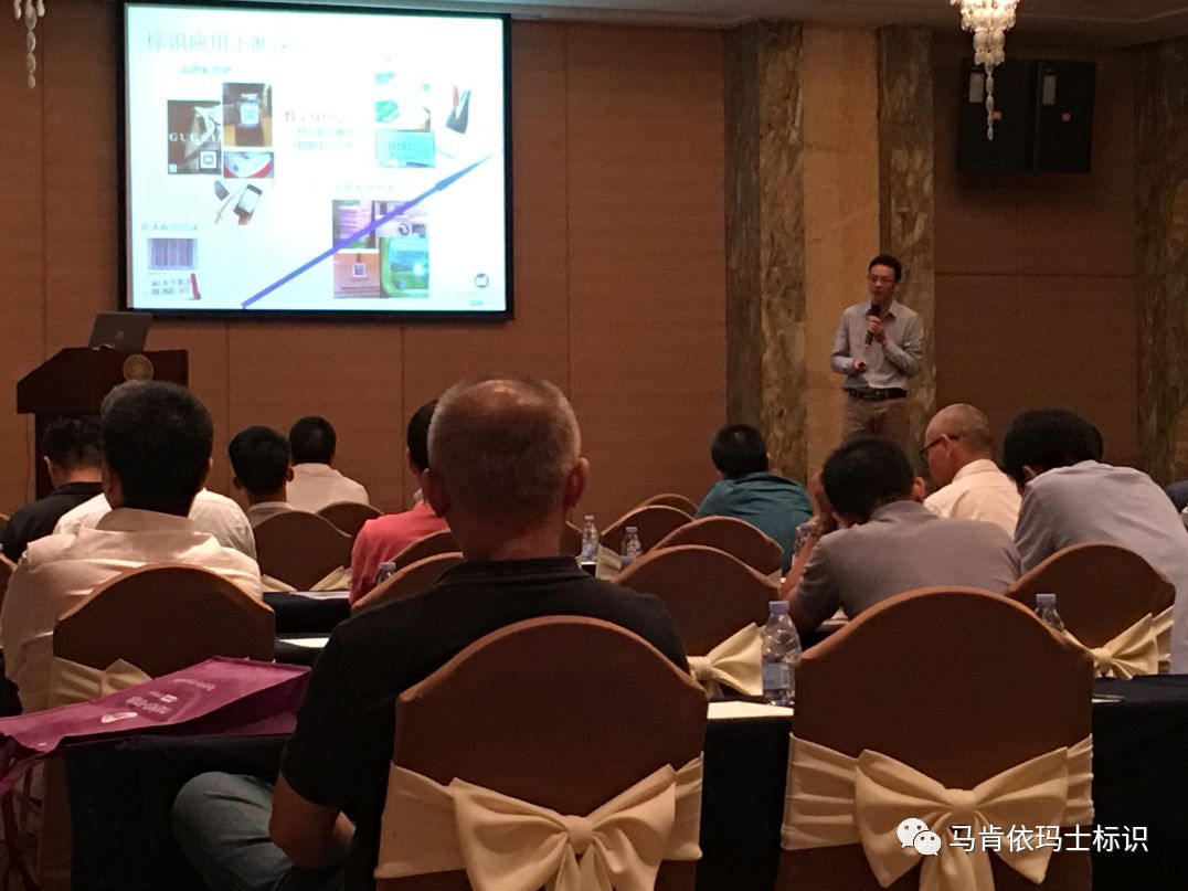 馬肯依瑪士噴碼機電子行業“智能制造，智能標識”研討會精彩閉幕！