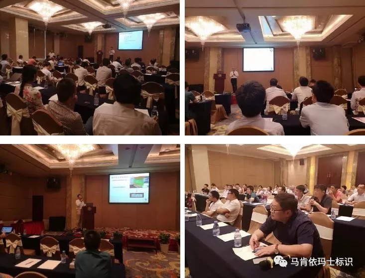 馬肯依瑪士噴碼機電子行業“智能制造，智能標識”研討會精彩閉幕！