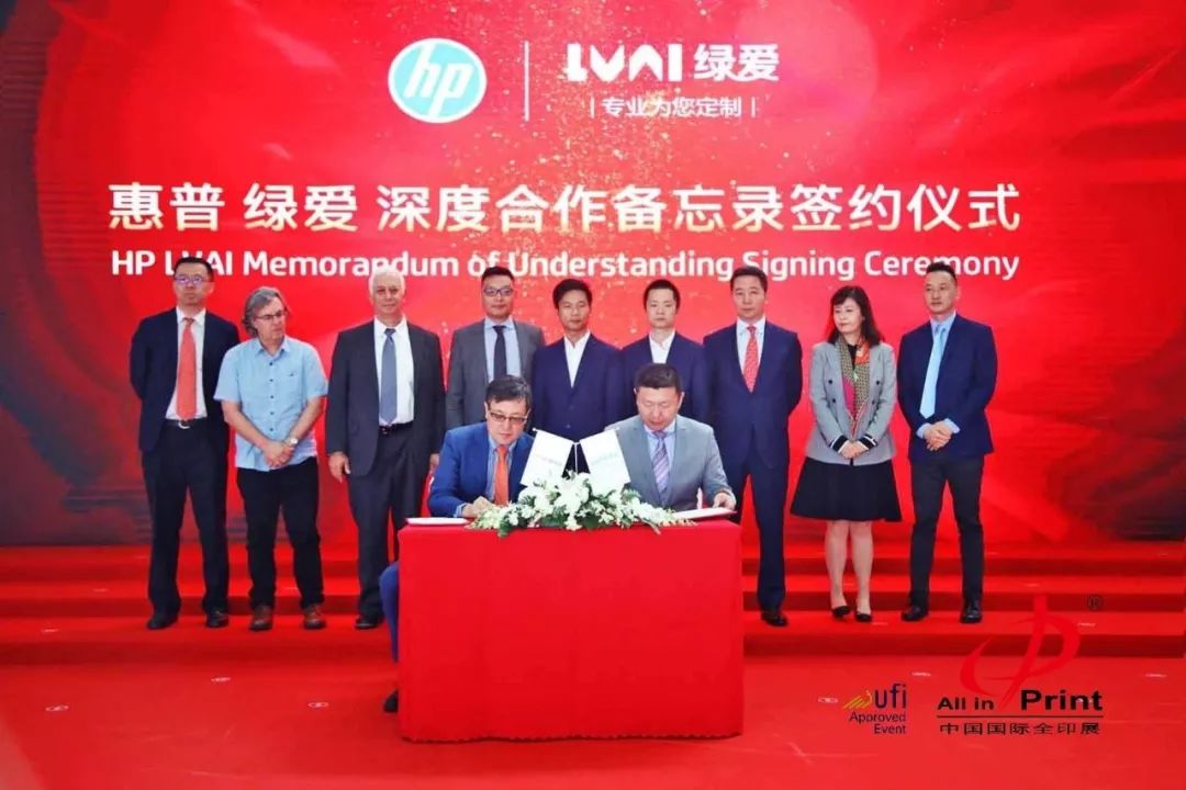 綠愛再次牽手惠普，計劃增購7臺Indigo 20000數字噴碼機