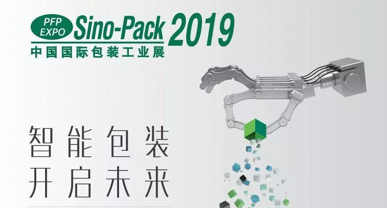 備戰(zhàn)sino-pack2019，噴碼機廠家各家精彩內(nèi)容搶先看！