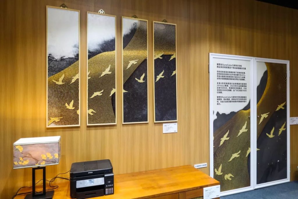 愛普生個性化家具解決方案，創新應用實現定制家居模式升級