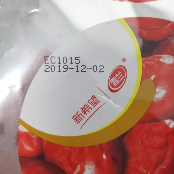 食品噴碼機(jī)也是食品安全的一個(gè)重要方面