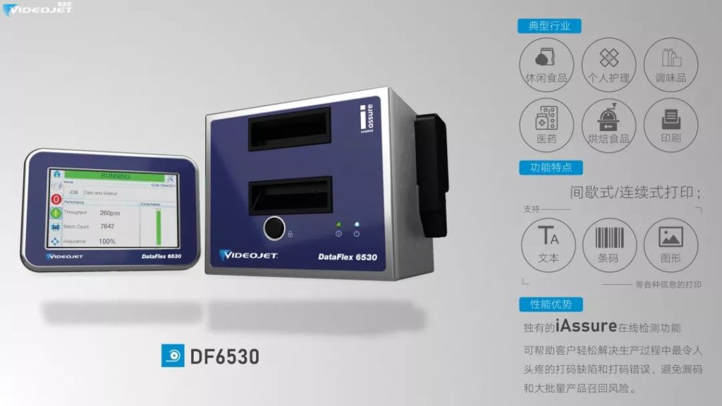 艱難時(shí)刻，偉迪捷噴碼機(jī)為復(fù)工做足準(zhǔn)備，我們一直都在！