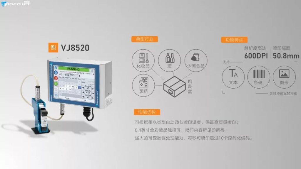 艱難時(shí)刻，偉迪捷噴碼機(jī)為復(fù)工做足準(zhǔn)備，我們一直都在！