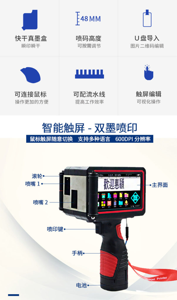 外箱大范圍打印不犯愁，依瑪外箱手持式噴碼機問世