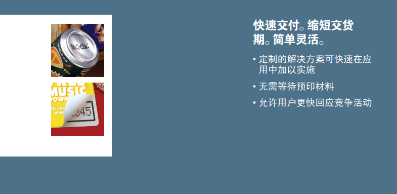 促銷和忠誠度——計劃用噴碼