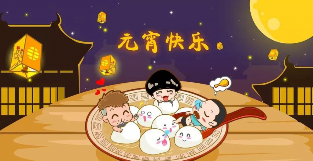 依瑪 | 歡度元宵，祝福萬(wàn)家！