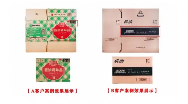 紙箱廠小批量、多規(guī)格可變內(nèi)容訂單噴碼標(biāo)識(shí)解決方案